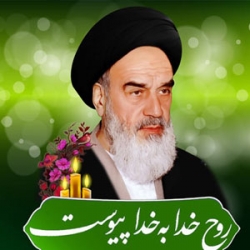 سالگرد رحلت امام خمینی (ره) تسلیت باد